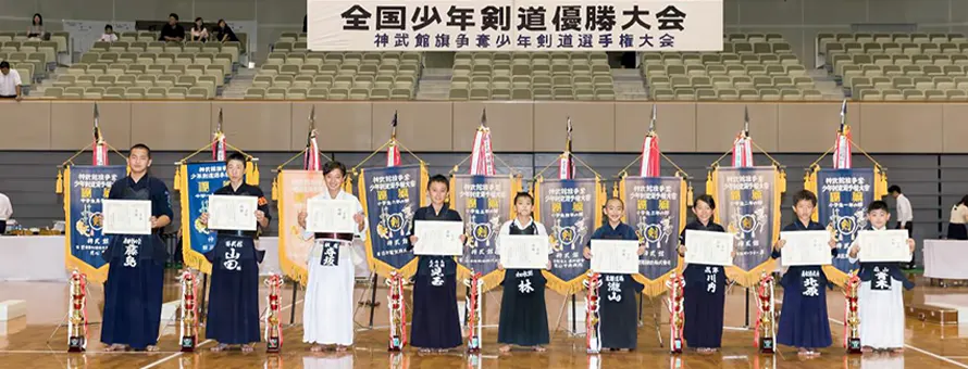 第39回 2018年(平成30年) 神武館旗争奪少年剣道個人選手権大会 優勝者一覧